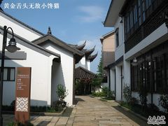 -苏州东山雕花楼宾馆