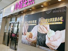-小杨生煎(金山百联购物中心3楼店)
