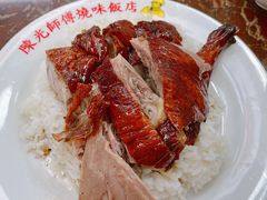 -陈光记烧腊店(罗保博士街店)