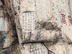 -泰山风景名胜区