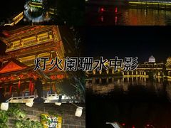 -台儿庄古城