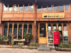 门面-猫的天空之城概念书店(丽江古城饮玉巷店)