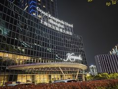 -上海凯宾斯基大酒店