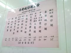 菜单-添發碗仔翅美食