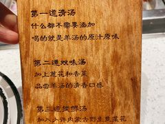 -九府羊·鲜羊火锅·烤串(新华路店)