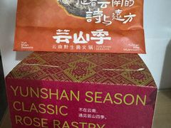 -芸山季·云南山珍菌火锅(南翔印象城MEGA店)