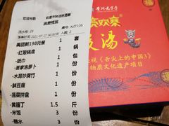 -亮欢寨(凯里总店)