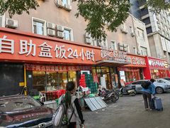 -富龙快餐店(铁西店)