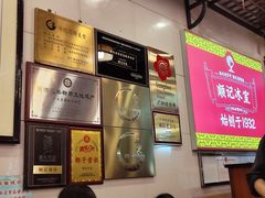 -顺记冰室(宝华路店)