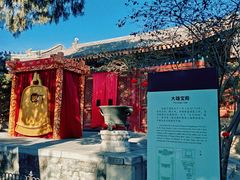 -大钟寺古钟博物馆