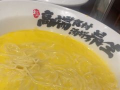 -和府捞面(天河领展广场店)