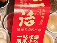 -奇芳阁·百年清真南京菜(夫子庙店)