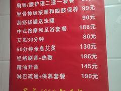 -沈师傅盲人按摩工作室(密三小区店)