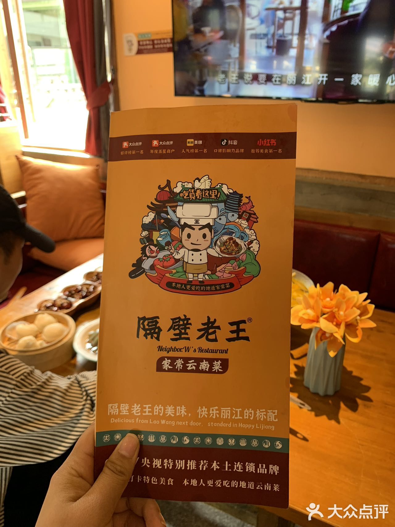 🌟发现别有洞天的云南家常菜馆🌟