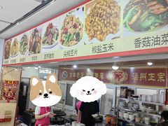 -郝家火烧(古城店)