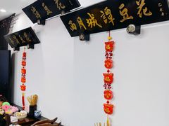 -西月城谭豆花(春熙路店)