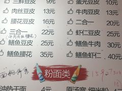 菜单-周记热干面豆皮大王(桃花东街店)