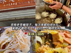 -老鼎万春卤菜(五代传承创始老店)