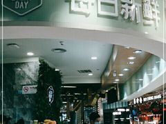 门面-每日新鲜水果吧(黄浦来福士店)