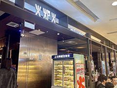 -火炉火自助餐(西直门凯德MALL店)