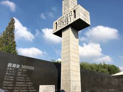 -侵华日军南京大屠杀遇难同胞纪念馆