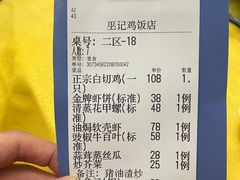 -巫记鸡饭店