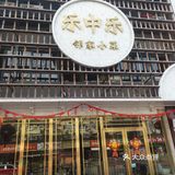 店里主打的是性价比,因此菜价都不高