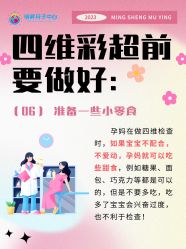 -明昇月子中心(番禺万达广场店)