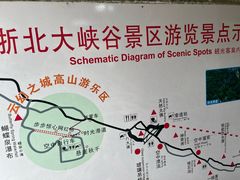 -浙北大峡谷