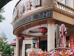 -子霖南山鲜虾面(南山总店)