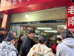 -老南昌白糖糕(大士院店)