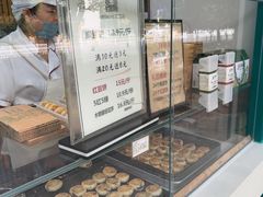 -苏顺成纯绿豆饼(天山大街店)
