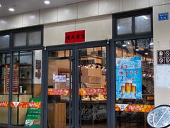 -新四方美食城(中山店)