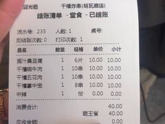 -千禧炸串(明瓦廊店)