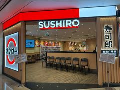 -寿司郎(皇庭广场店)