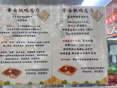 -章云板鸭(总店)
