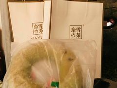 -奈雪的茶(市百一店)