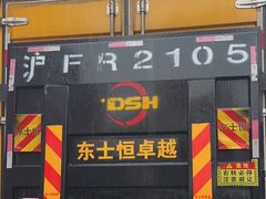 -上海跃迁搬场公司 日式搬家