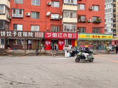 -夕阳红小吃(中街大悦城店)