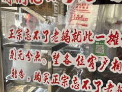 -正宗忘不了老鹅(梅岭店)
