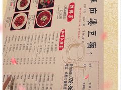-陈麻婆豆腐(春熙店)