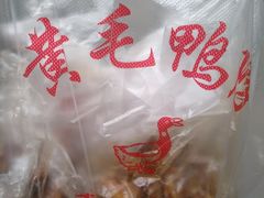 -黄毛鸭脖(汉阳总店)
