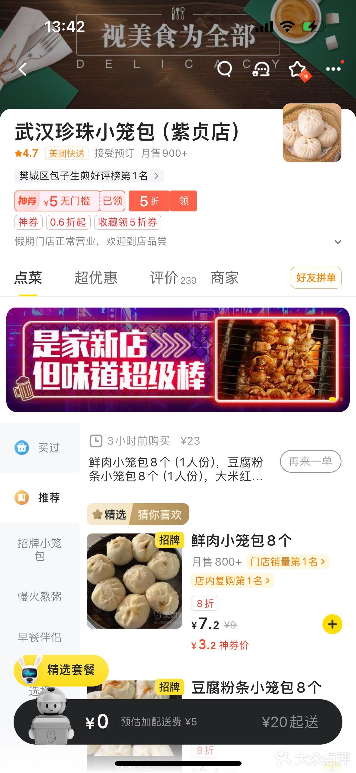 我记得这家包子挺出名的,一直说要吃一直还没吃过