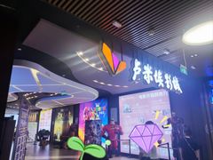 -卢米埃影城(住总万科杜比全景声激光店)