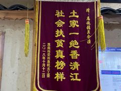 -张关合渣(航空大道店)