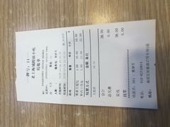 账单-老上海里弄味道(知春路店)