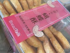 -BreadTalk面包新语·烘焙蛋糕(星河城店)