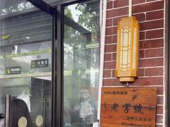 -谢怀亮芝麻茶
