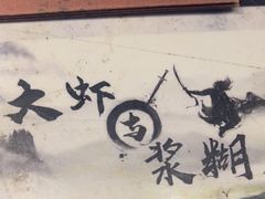 -谜语人真人演绎沉浸式密室实景游戏剧场
