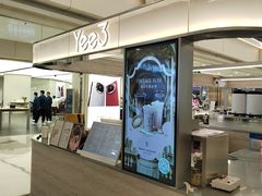 -Yee3·三号椰(上海中山公园龙之梦店)
